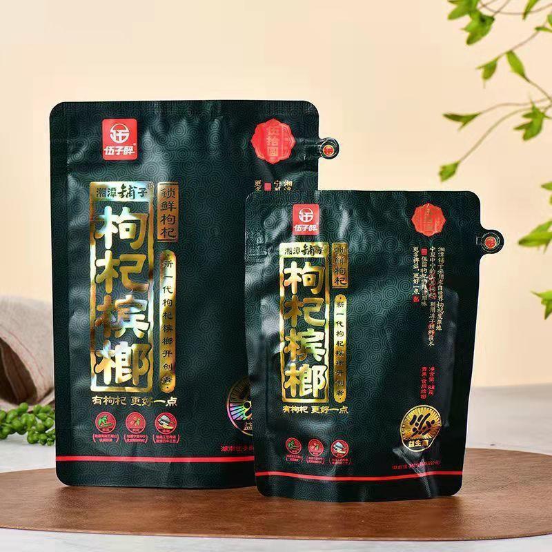 湘潭铺子伍子醉枸杞槟榔批 发15元20元30元50元装包邮-阿里巴巴