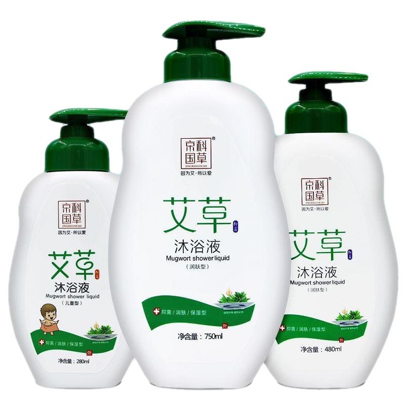 高档艾草沐浴露名牌留香驱蚊女学生正牌艾叶沐浴液