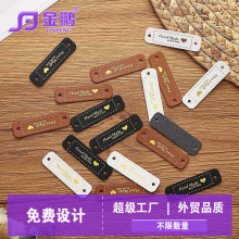 小皮标 PU皮小标签编织包包围巾帽子装饰牌手工辅料服装皮标订做