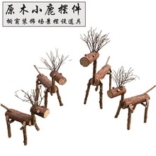 木头装饰小鹿摆件色创意工艺品店面橱窗幼儿园森系田园动物道具