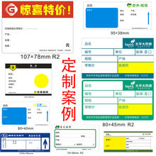 超市商店标价签药店热敏不干胶红色7038烟草价格标签logo印刷