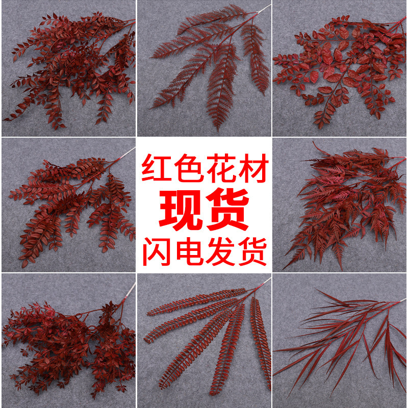 红色系仿真花红色主题系列婚礼堂宴会酒店吊顶装饰路引花塑料花材