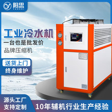 批发风冷式冷水机 水池水槽降温冷冻机模具冷水机 注塑低温制冷机