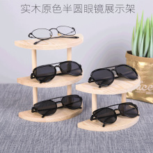 新西兰原木眼镜陈列展示架 太阳眼镜道具多层实木质橱窗摆件