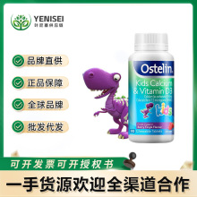 澳洲进口 恐龙钙片Ostelin kids +VD儿童维生素咀嚼片梅子味90粒