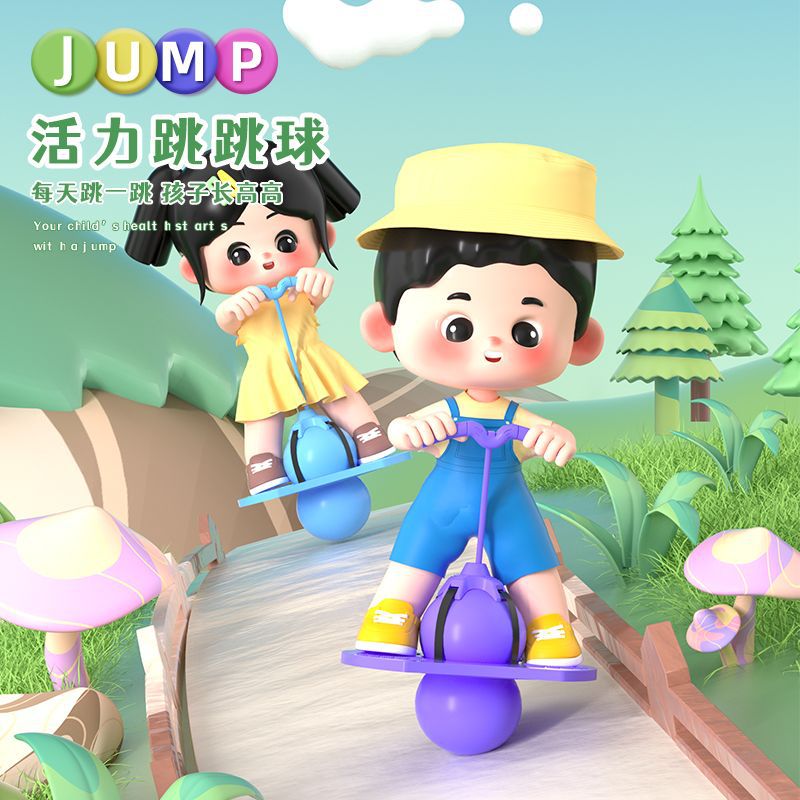 跳跳球儿童蹦蹦球成人平衡健身弹力球玩具幼儿园小孩青蛙弹跳球