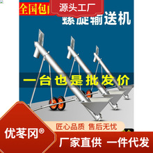 菜籽上料机吸粮螺旋提升机粮食上料机饲料绞龙水泥颗粒干粉输送机