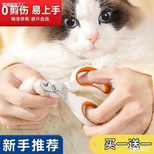 猫咪专用指甲剪小盲剪咪剪指甲宠物指甲钳指甲刀猫爪子剪刀猫