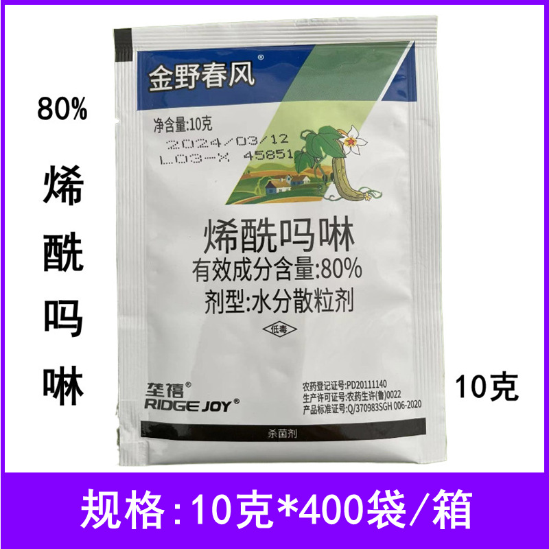 金野春风80%烯酰吗啉水分散粒剂黄瓜霜霉病烯酰吗啉杀菌剂农药