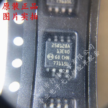 原装正品 贴片 n25q128a13ese40f 封装sop-8 nor闪存 存储器芯片
