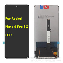 适用于红米Redmi Note9pro 5G手机屏幕总成液晶触摸显示内外屏LCD