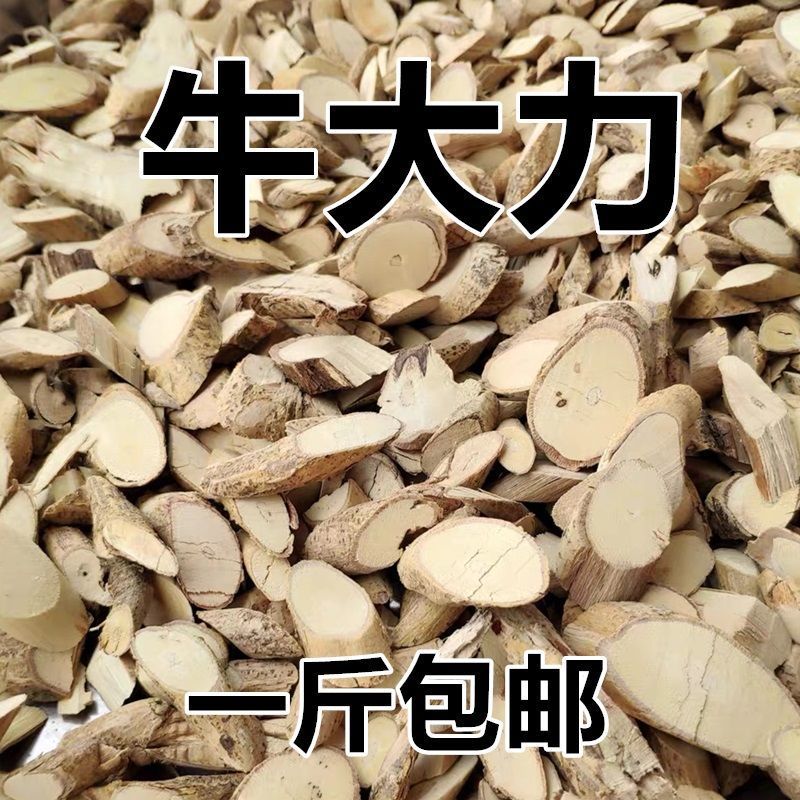 九牛力千斤拔冬虫夏草人参雪莲花何首乌龙涎香黄精藏红花天麻海参蝉蜕