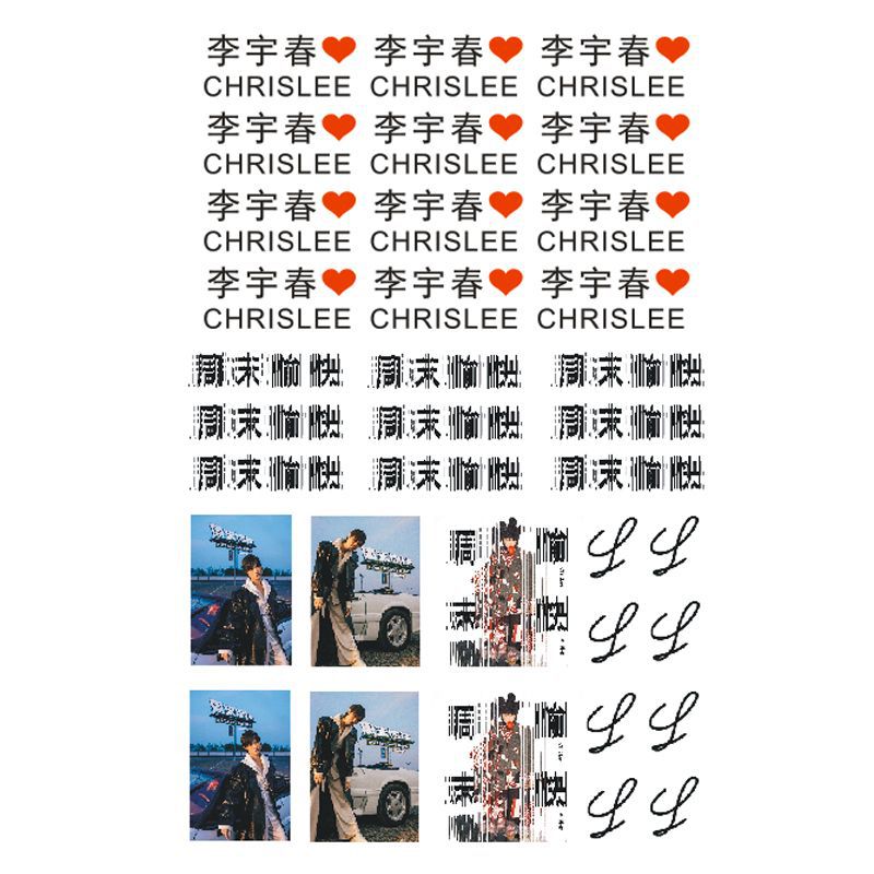 李宇春2023周末愉快演唱会纹身贴纸脸贴 粉丝团活动贴纸 防水