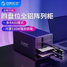 奥睿科磁盘阵列硬盘柜双盘位 3.5英寸串口USB3.0硬盘阵列盒RAID