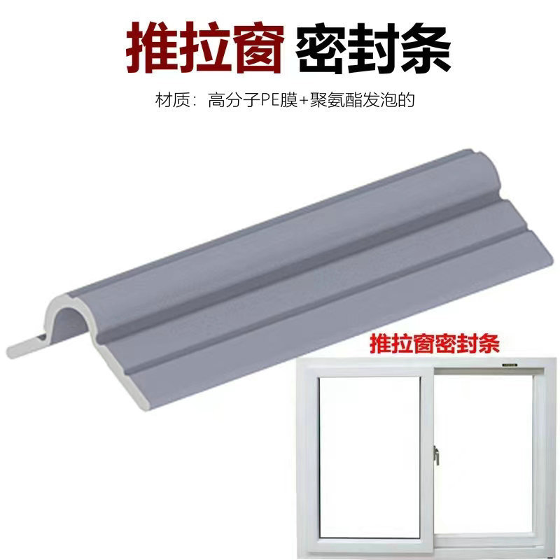 Windproof and Dustproof Aluminum Alloy Plastic Steel Window Seal