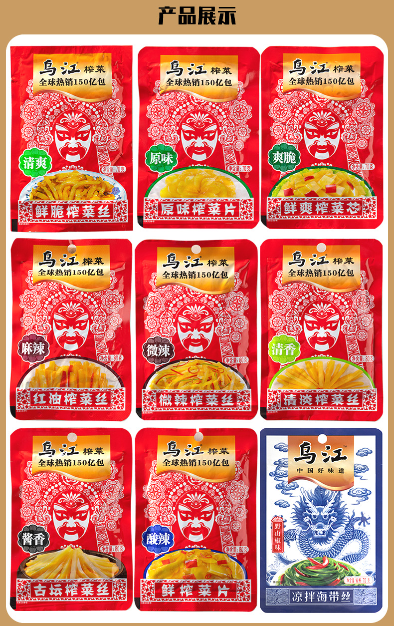 乌江涪陵榨菜整箱批发餐饮航空食堂学生榨菜袋装22g15g咸菜脆口菜