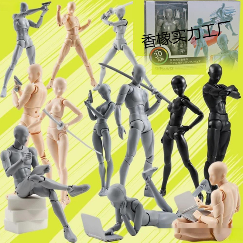 模型人体解压设计师关节可动素体手办绘画人偶动漫美术生