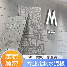 美岩板水泥装饰板雕刻水泥砖纹拉槽墙面背景店招logo图案