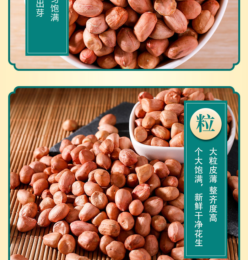 现货批发95筛大头白花生米 脱壳花生仁原料 白皮红皮生花生米500g