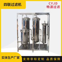 不锈钢芯式过滤机 高效过滤 石油染料液压油多级串联 生产厂家
