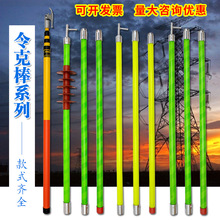 拉闸杆绝缘棒伸缩克10KV35kv棒杆操作电工高压令拉杆电力110KV