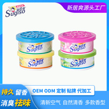 新居爽固体清香剂批发70g 室内卫生间芳香去味固态香膏空气清新剂