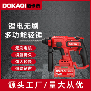 锂电无刷电锤手持轻型电锤电镐冲击钻支持电商跨境电商采购-阿里巴巴