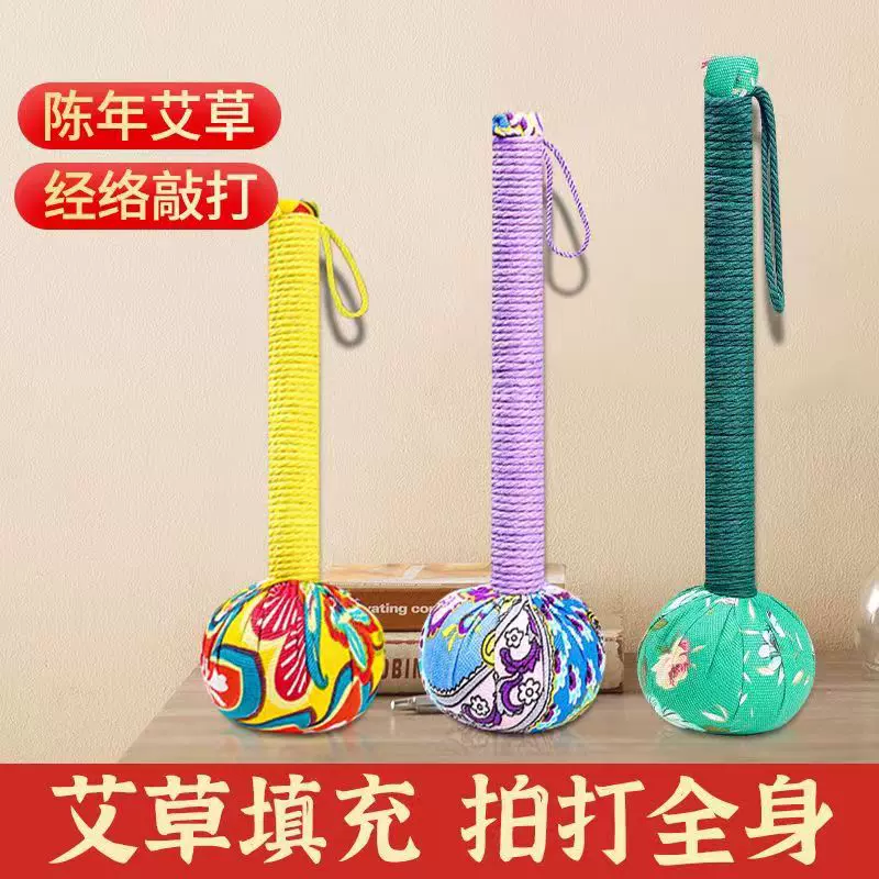 艾草锤经络拍打锤手持养生锤护理按摩艾灸锤理疗温灸便携式