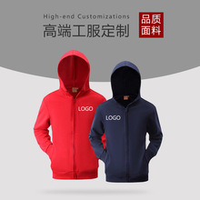 连帽开衫加绒卫衣定制印logo字图秋冬工作服拉链外套广告衫文化衫