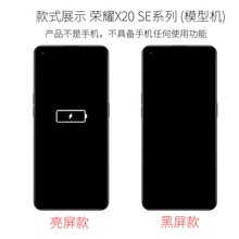 霸刚手机模型适用于华为荣耀X20SE手机模型荣耀X20SE玩具 可亮屏
