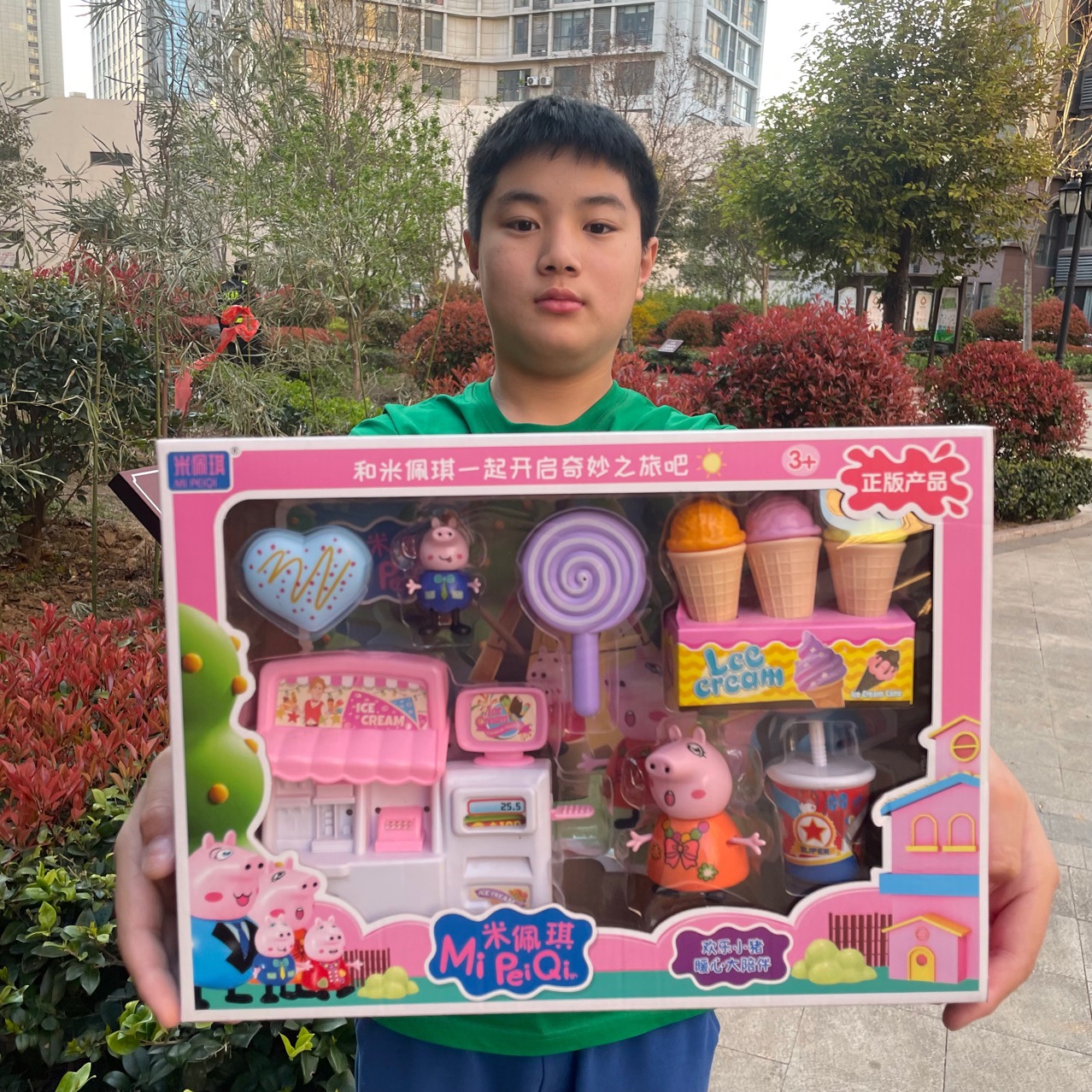 35公分礼盒装售货机过家家玩具小猪礼盒套装机构活动礼品赠品玩具