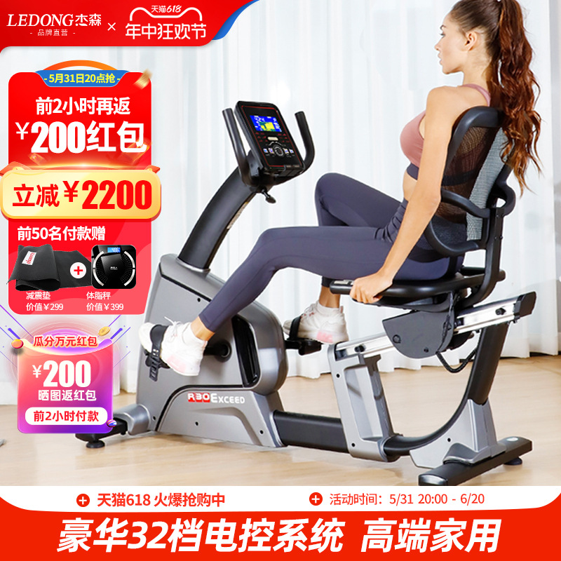 杰森卧式健身车家用动感单车室内自行车老年人有氧运动健身器材