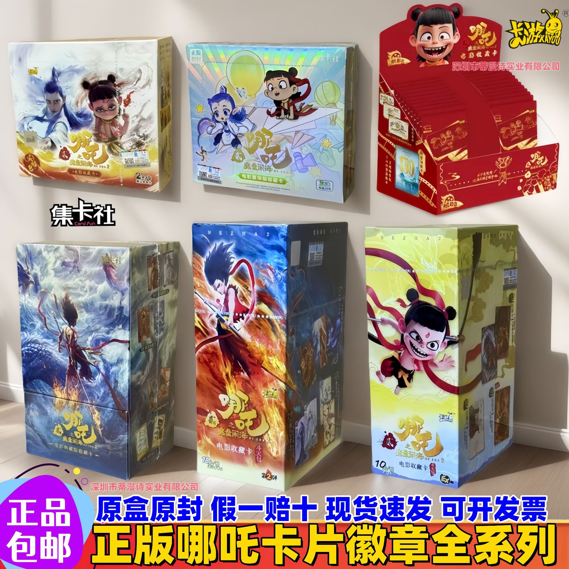 卡游哪吒卡片正版灵焰包斗天包第3弹集卡社哪吒卡片包邮一件代发