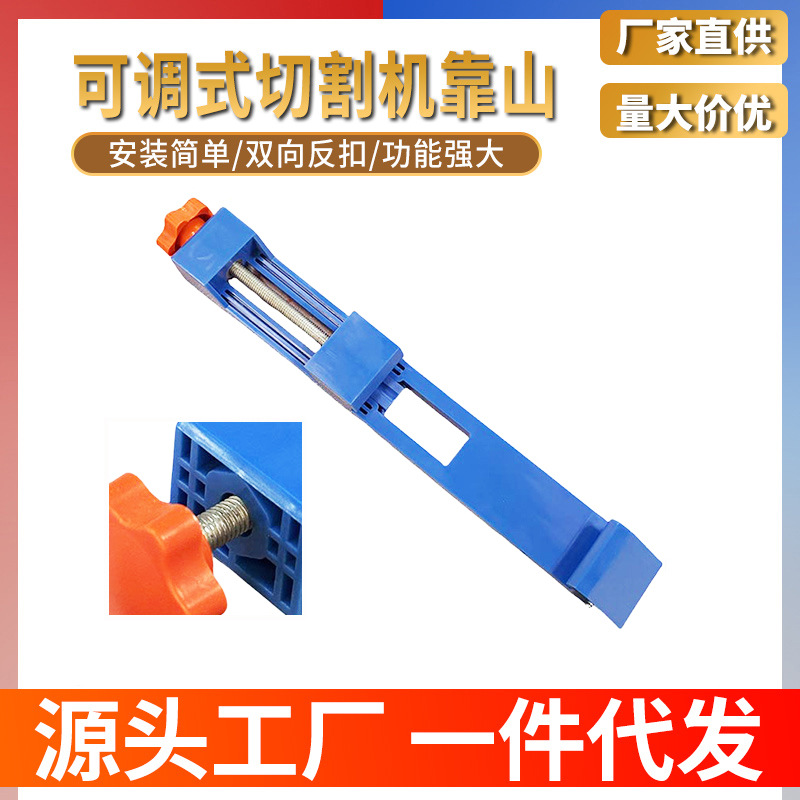 切割机靠山靠尺固定器定位尺可调节木工改装裁板器底座云石机配件