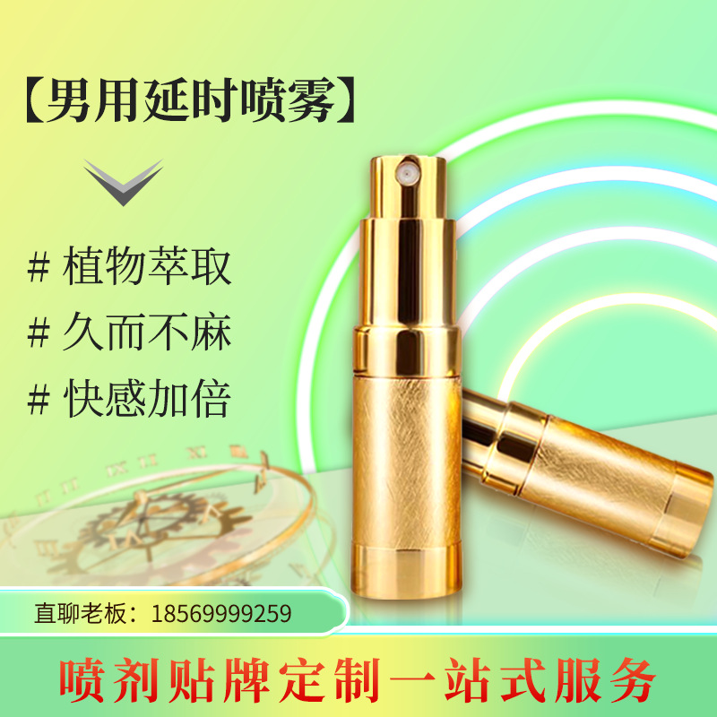 蔓男康冷敷凝胶喷剂南京同仁堂成人延时修护养护滋养肽硬鹿鞭片0680
