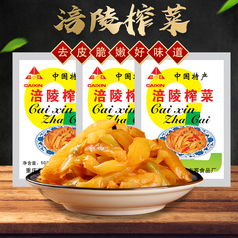 彩鑫牌重庆涪陵榨菜50g老款包装榨菜丝下饭菜学生咸菜批发代发