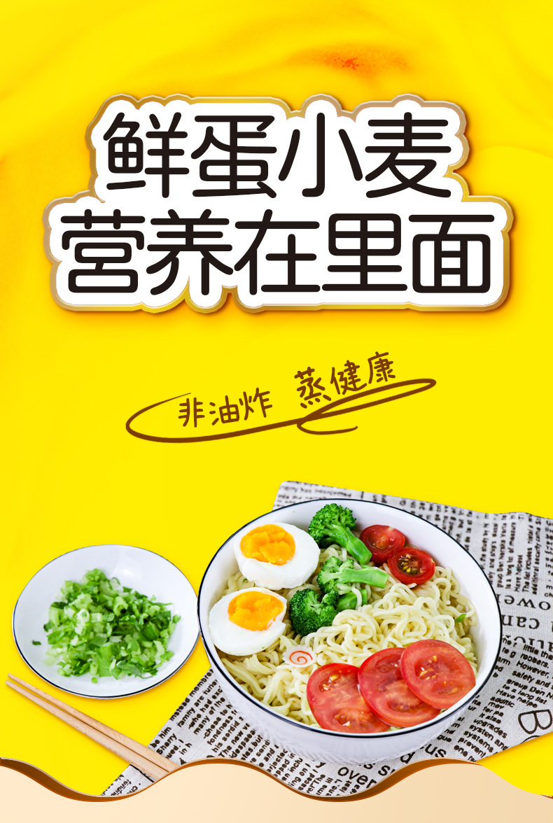 来利鲜蛋面非油炸大碗面方便面火锅面整箱面条批发整箱3.2斤