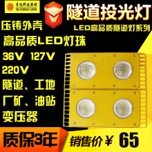 LED防爆灯 隧道灯led投光灯台车厂房36V 127V 220V工地照明投射灯