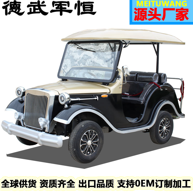 电动复古老爷车5座四轮观光车巡逻车景区游览摆渡车楼盘接待车