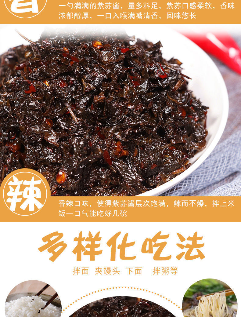 湖南特产秘制紫苏酱农家腌制辣椒酱菜开味下饭罐装咸菜调味开胃菜