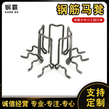 钢筋马镫铁马凳 双层一体钢筋马凳钢筋支架 新型建筑铁马镫