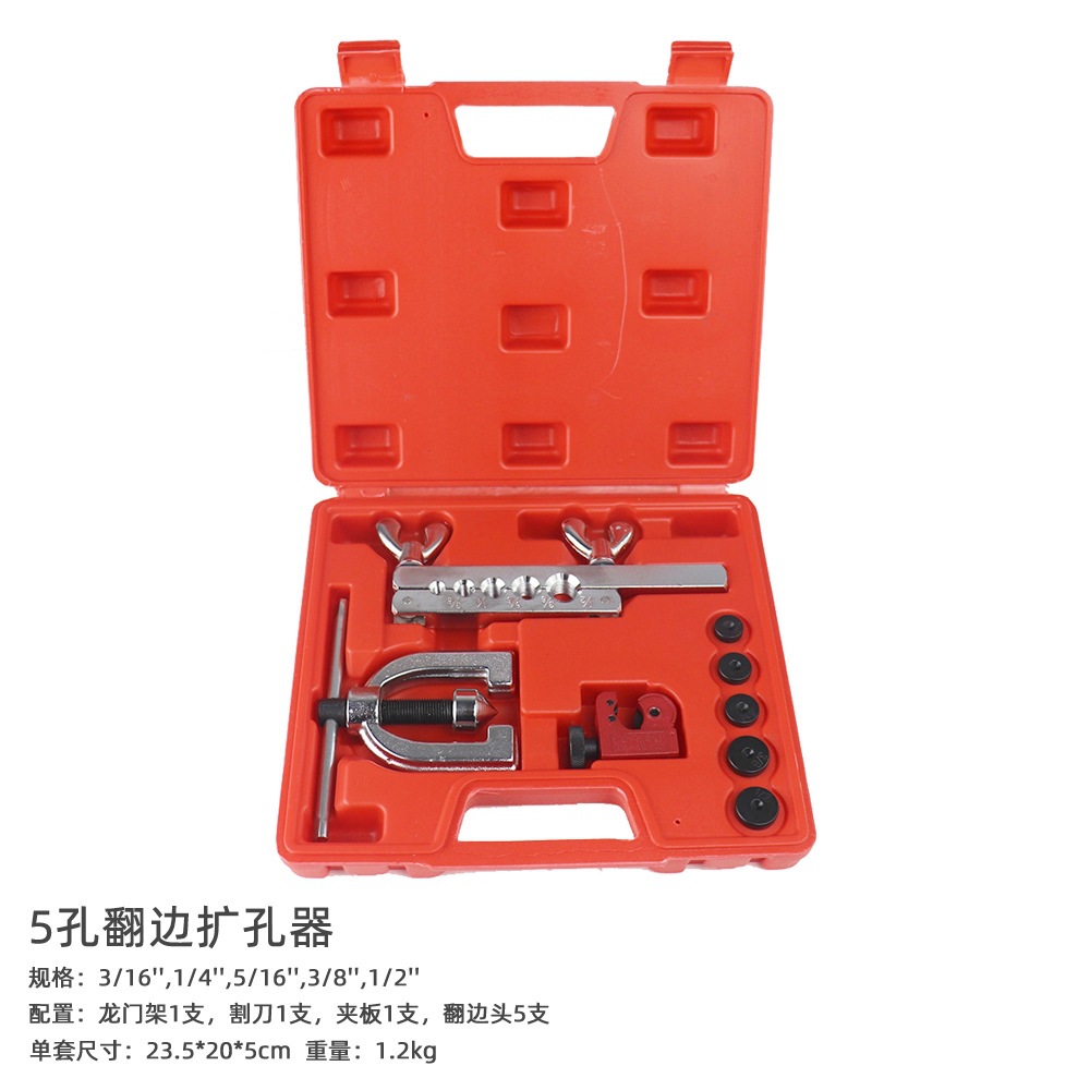 批发汽修翻边胀管扩孔器 英制铜管铆管器 刹车制动管套装 蚊香盘