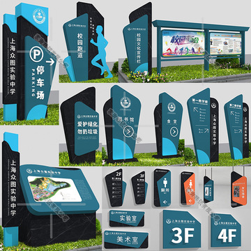 学校导向指示牌大学校园导视牌设计小学导览图质量户外标识指路牌