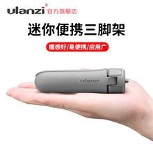 Ulanzi MT-10迷你桌面三脚架适用大疆灵眸osmo 3/4手机稳定器配件