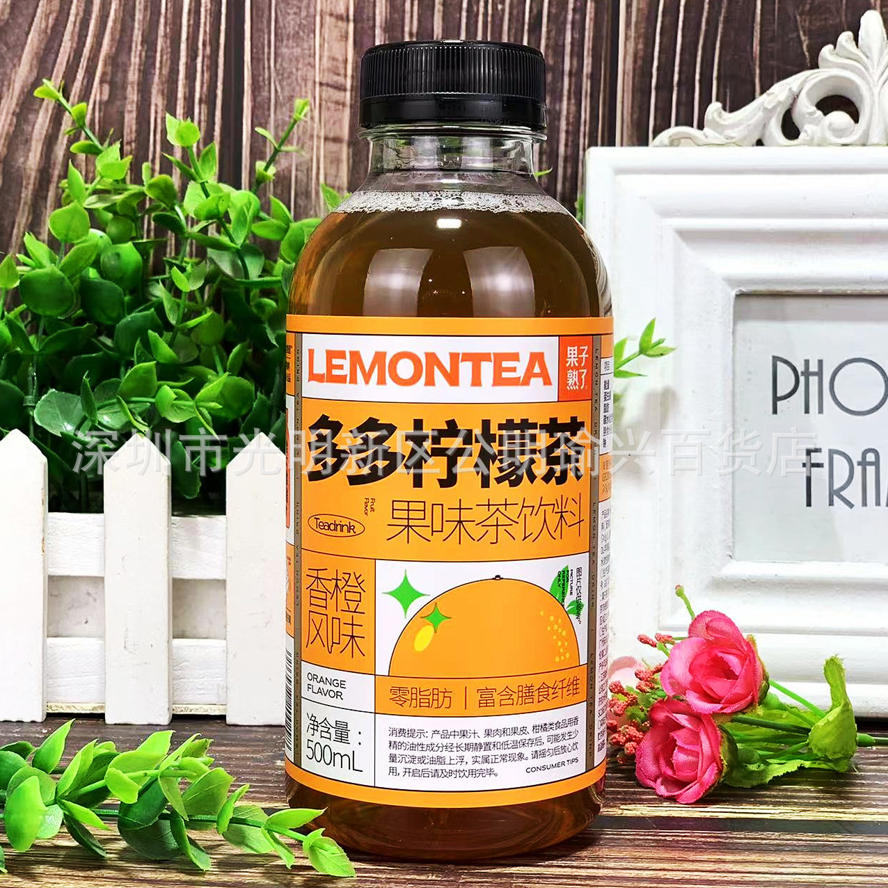 批发 果子熟了多多柠檬茶香橙风味果味茶饮料红茶果汁饮品500ml