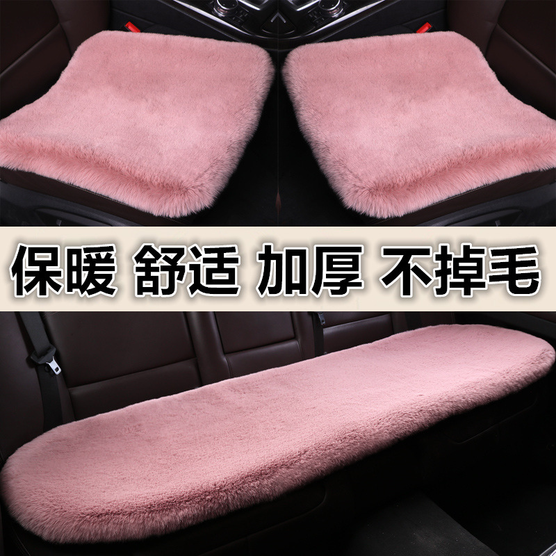 Car Cushion Winter Rabbit Plush Cushion Three-Piece Set Universal Seat Cushions Woollen Pad Short Wool Plush Warm Cushion