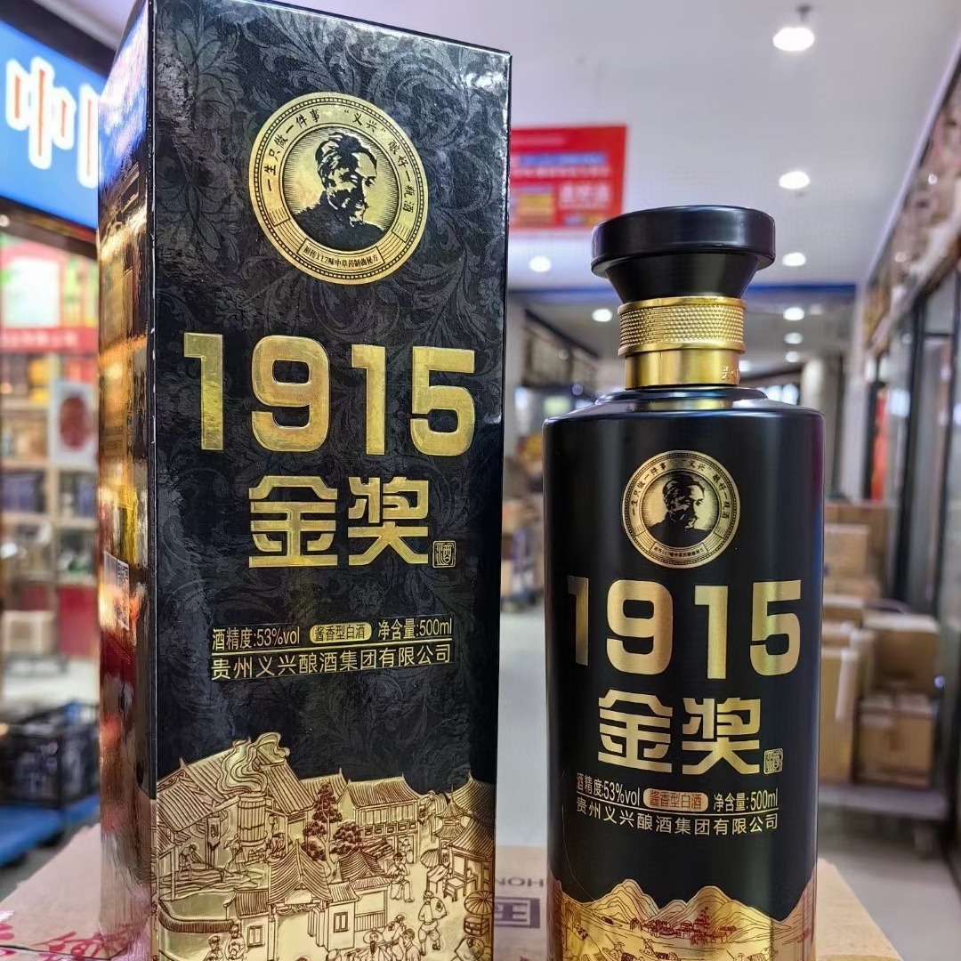 1915金奖酒 一生只做一件事酿好一瓶酒 贵州茅台镇白酒 整箱批发