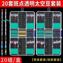 钓鱼太空豆套装竞技硅胶全套组合刻度铅子线夹漂座配件渔具