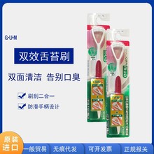 日本gum舌苔刷舌刮双刷头清洁口腔GUM旅行套装牙刷牙膏GUM50M牙线