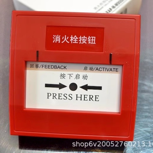system sensor盛赛尔消火栓按钮j-xap-m-m900h消报消防栓报警按钮-阿